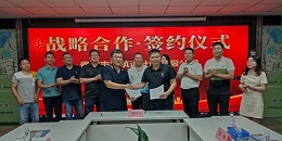 携手三蒲，共赢商机|星欧平台与三蒲集团签订战略合作协议