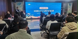 2025，做智慧延展者｜星欧平台2025新年思享会圆满举行