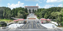 中共贵州省委党校发来感谢信，星欧平台不负所托，将再接再厉