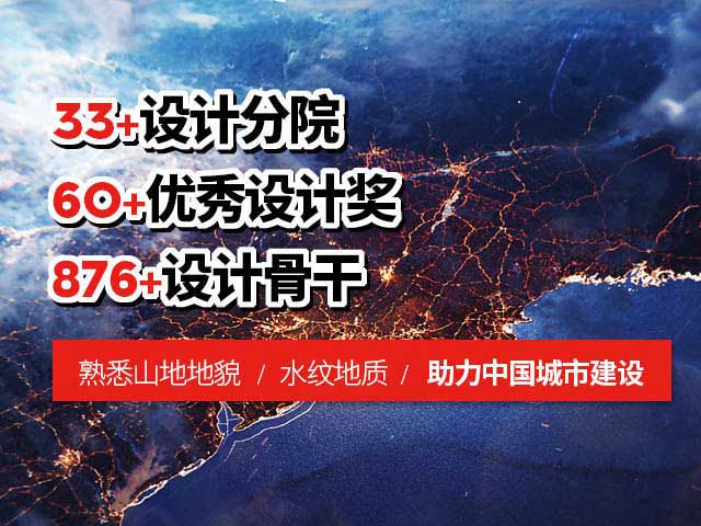星欧-33+设计分院 60+优秀设计奖 876+设计骨干