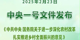 厚积薄发|星欧平台全域土地综合整治迎来政策春风