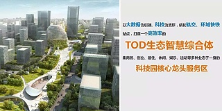 【贵阳高科交通枢纽大数据】-星欧平台方案创作中心