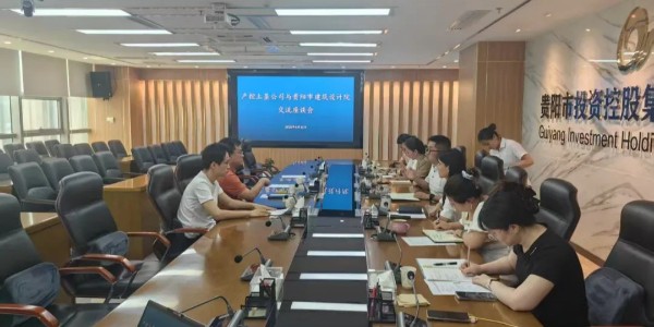 星欧平台携手贵阳产控土垦共绘全域土地整治新蓝图