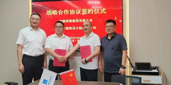聚焦全域土地综合整治│星欧平台与中建筑港集团有限公司签署战略合作协议