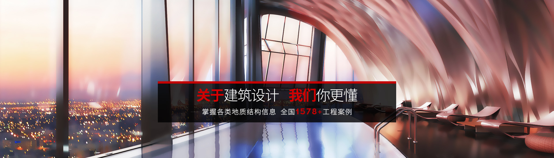 星欧-关于建筑设计 我们你更懂