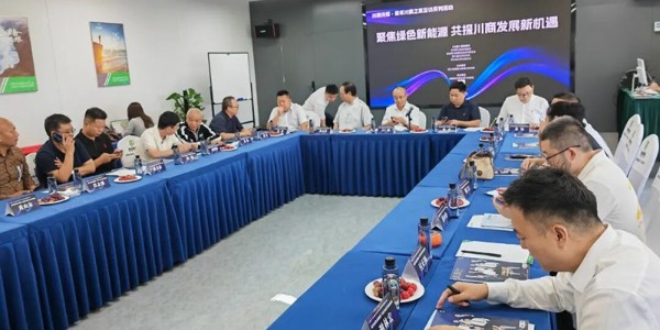 星欧平台董事长蒋美荣应邀出席川商论坛 共话绿色新能源发展新机遇