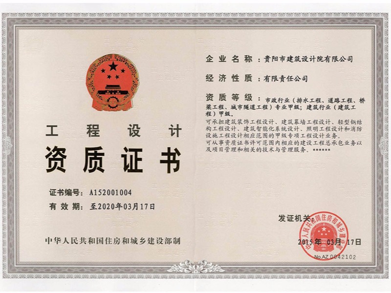 星欧—市政建筑甲