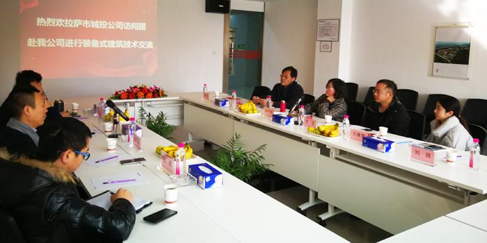 贵阳星欧：热烈欢迎拉萨市城投公司到我司进行装配式建筑技术交流